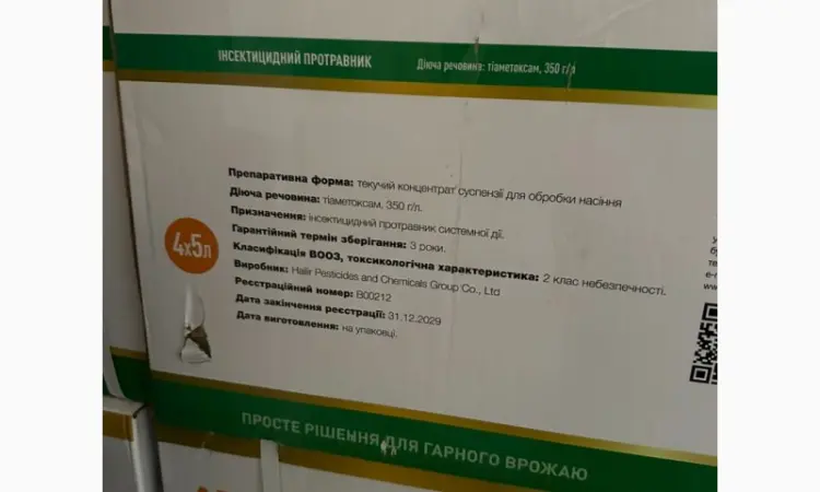 Агрісан - Інсектицидний протруйник для обробки насіння зернових і овочевих культур - фото № 2