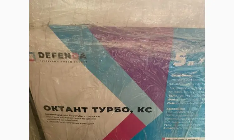Октант Турбо - ефективний інсектицид проти шкідників в посівах с/г рослин - фото № 1