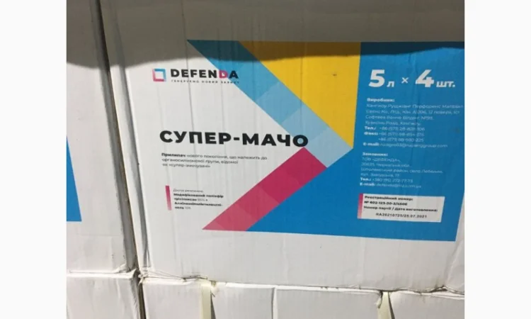 Супер-Мачо DEFENDA - прилипач для ефективності пестицидів - фото № 1