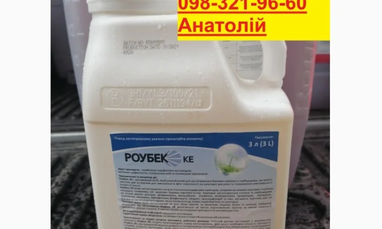 Ад’ювант для ґрунтових гербіцидів РоуБек, вигідна ціна 410грн/л. Безкоштовна доставка - фото № 1