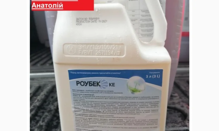 Аъювант Роубек (Саммит Агро) по выгодной цене - 400 грн/л. Бесплатная доставка.Новая почта - фото № 1