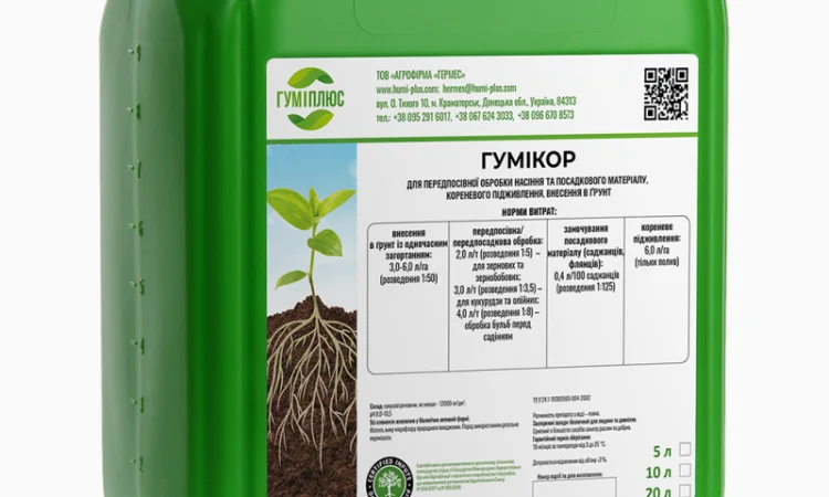 Стимулятор корнеобразования Гумікор для растений - фото № 1