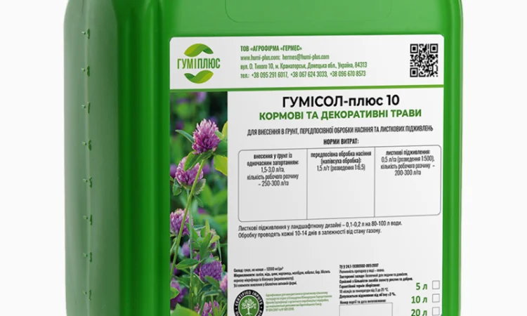 Гумісол-плюс 10: органическое гуминовое удобрение для кормовых и декоративных трав - фото № 1
