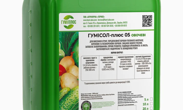 Комплексное удобрение Гумісол-плюс 05 для овощей - фото № 1