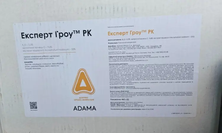 ЭКСПЕРТ ГРОУ – инновационный биостимулятор-антистрессант растений - фото № 1