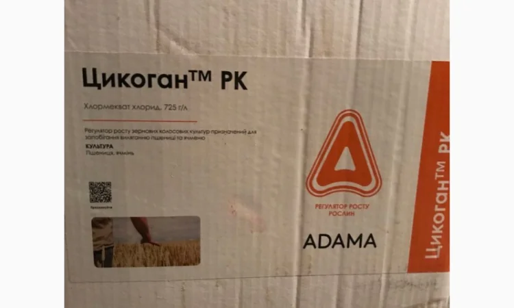 Цикоган - регулятор росту зернових колосових культур, призначений проти вилягання - фото № 1