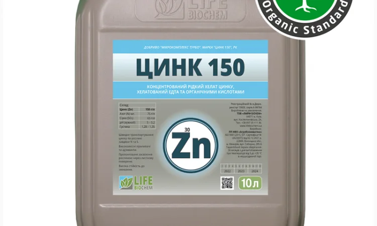 Цинк 150 - 10 л. Лайф Біохем - фото № 1