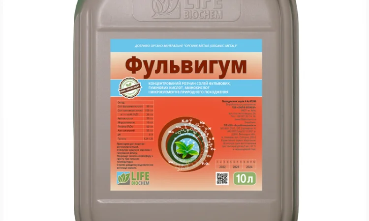 Фульвігум - 10 л, концентрат для покращення росту рослин - фото № 1