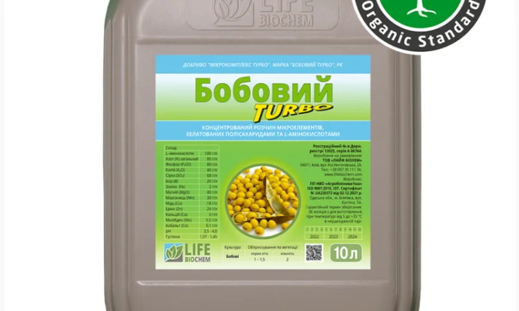 Бобовий ТУРБО - 10 л Лайф Біохем для повышения урожайности - фото № 1