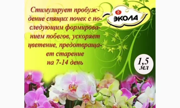 Гіберелін Гетероауксин Брассинолід Кінетин 6-БАП Індолілмасляна Нафтилоцтова к-та - фото № 2
