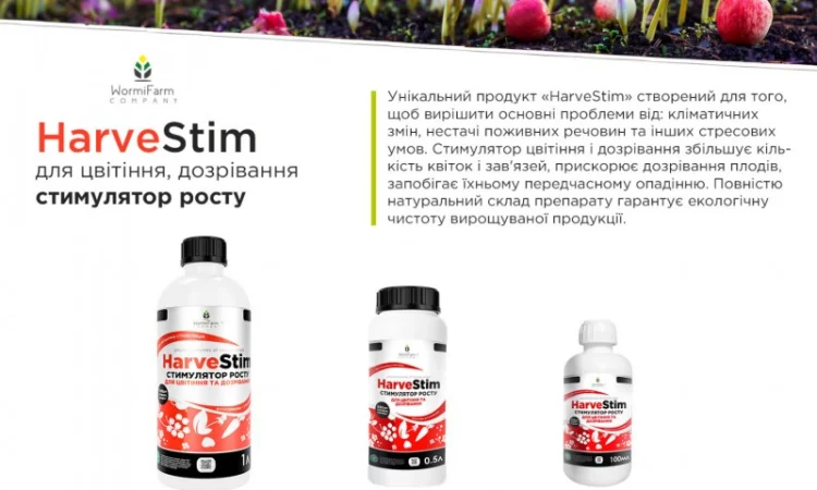 Стимулятор HarveStim для цветения и дозревания - 100мл, 500мл, 1 л - фото № 2