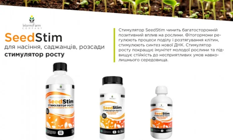 Стимулятор роста для семян, саженцев, рассады - 0.1л, 0.5л, 1л - фото № 2