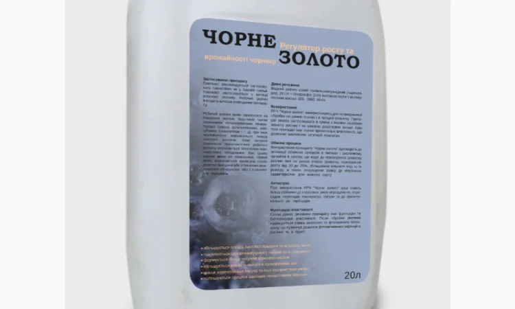 Регулятор росту та врожайності чорниці "Чорне золото" - фото № 1