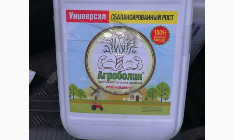 Стимулятор роста Агроболик Универсал - фото № 1