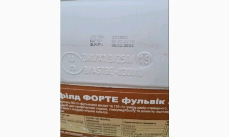 Стимулятор росту рослин Гумифилд Форте Фульвик; Германия - фото № 1