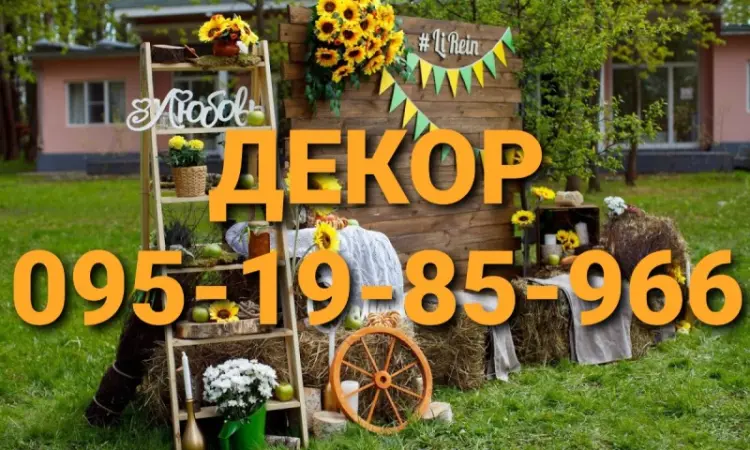 Сено сіно солома для декора, декорации, фотосессии в тюках мешках - фото № 1