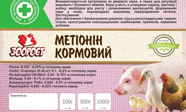 Корм. добавка для кур "Несушка" - фото № 8