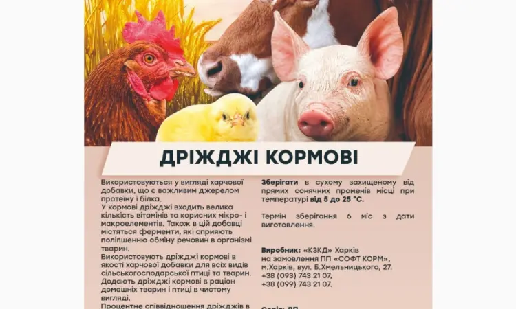 Корм. добавка для кур "Несушка" - фото № 10