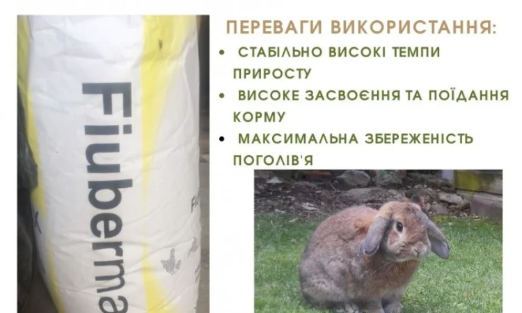 Премикс 1% для кроликов из Швеции - фото № 1