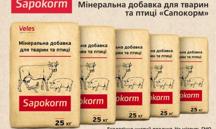 Сапокорм - лікувально-профілактична мінеральна добавка до корму всіх видів тварин, 1 мм - фото № 1