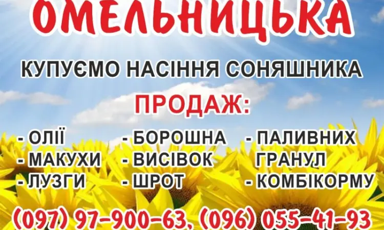 Продам Соєвый жмых - фото № 3