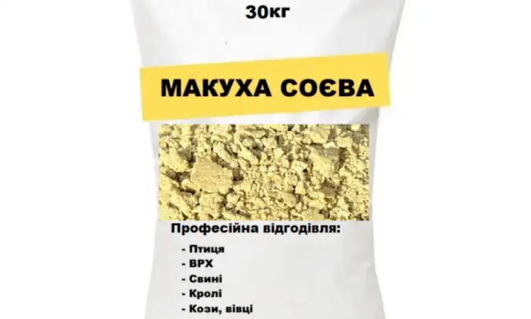 Продаємо соєву Макуху жмих / Шрот (Доставка/Самовивіз) - фото № 1