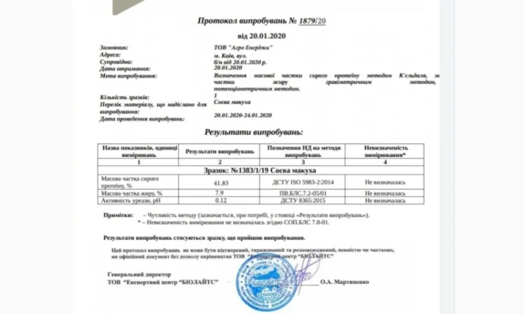 Соевый жмых, корм для свиней, доставка Новая Почта - фото № 2