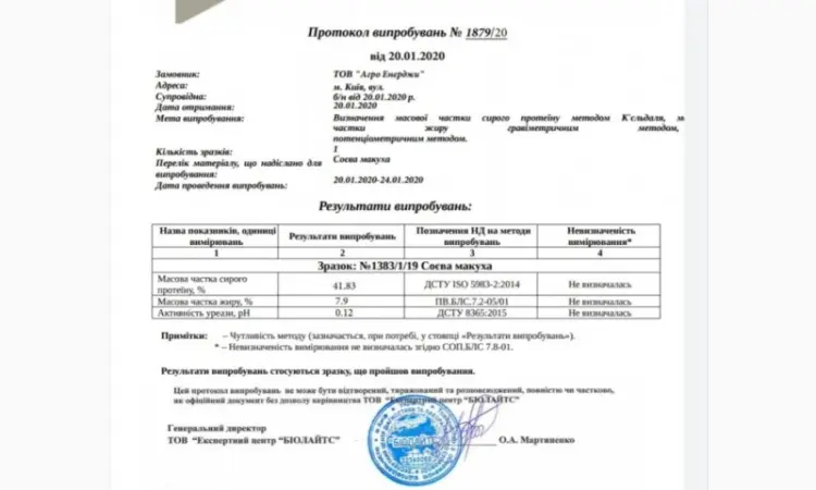 Соєвий жмих, корм для свиней, доставка Нова Пошта - фото № 2
