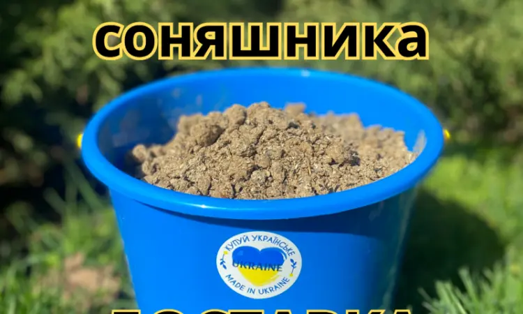 Тільки роздріб! Шрот подсолнечника/подсолнуха. - фото № 1