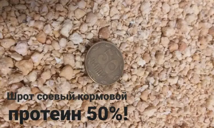 Шрот для комбикорма соевый - фото № 2