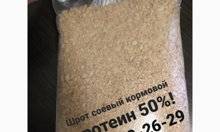 Шрот соевый с доставкой - фото № 2