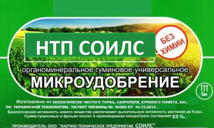 Кормовая добавка "soilsihum" для животных - фото № 1