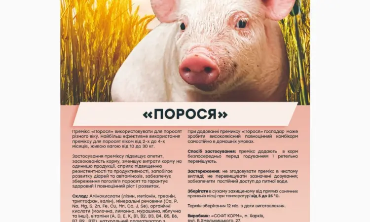 Костная мука - фото № 7