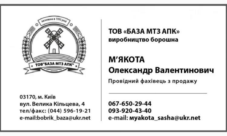 Продам отруби пшеничные, муку В/С и 1С от производителя - фото № 2