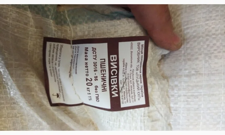 Пшеничні висівки Опт від виробника - фото № 2