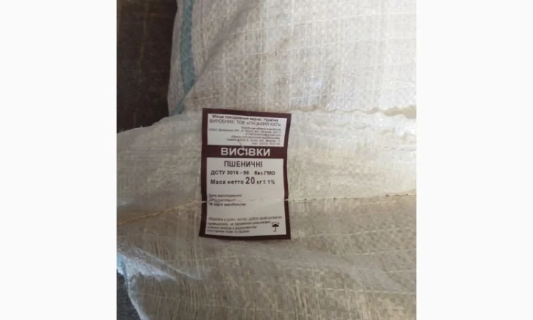 Висівки Луцьк - фото № 2