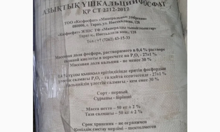 Трикальційфосфат кормовой - фото № 1