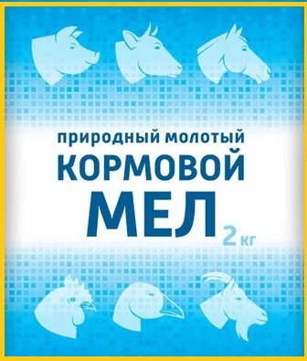 Мел кормовой молотый для животных, птиц и улиток - фото № 1
