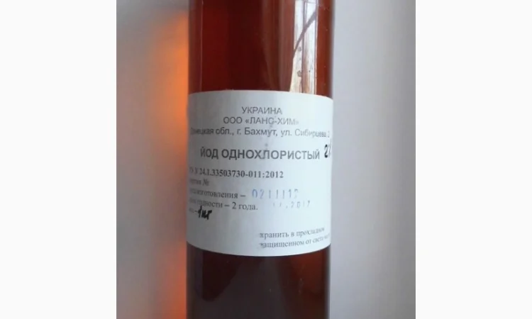 Йод однохлористый 3% - фото № 1