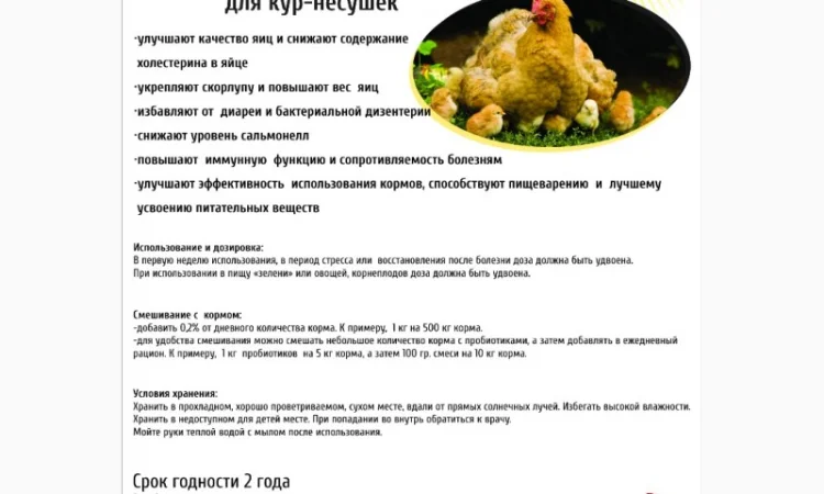 Пробиотики для животных опт и розница, Ферментационная подстилка - фото № 1