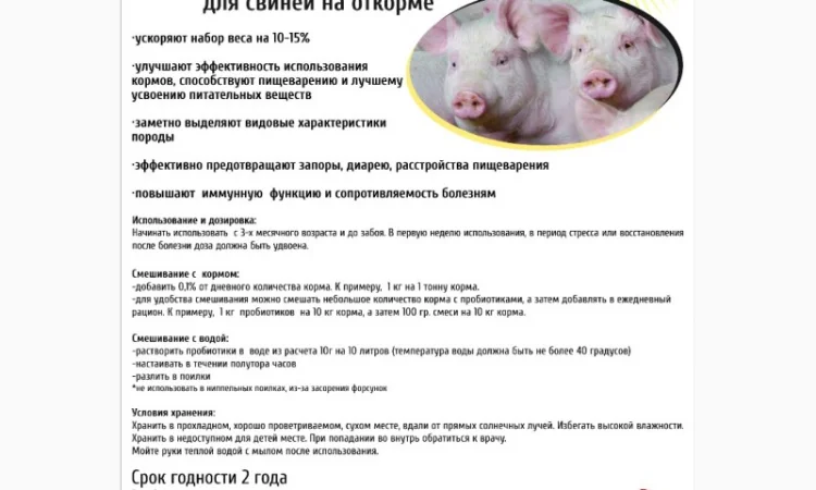 Пробиотики для животных опт и розница, Ферментационная подстилка - фото № 3