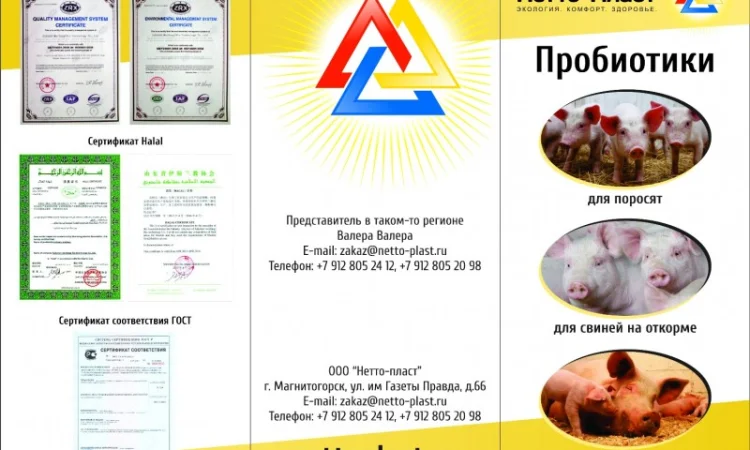 Пробиотики для животных опт и розница, Ферментационная подстилка - фото № 5