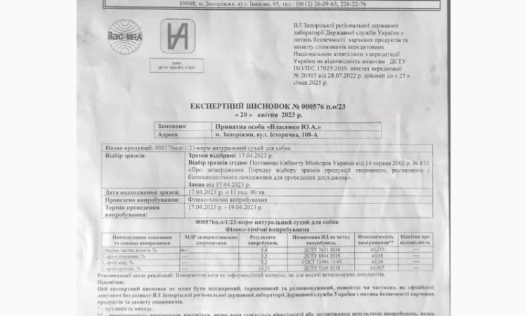 Сухий корм для собак - фото № 8