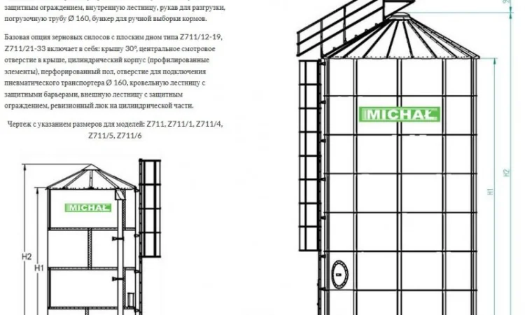 Зерновий силос MICHAL з плоским дном для зберігання - фото № 7