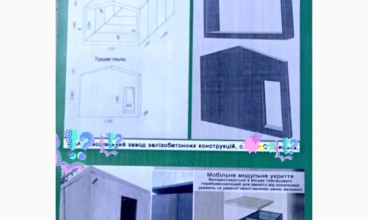 Модульні уриття від дронівй залізобетонні - фото № 3