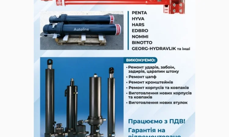 Ремонт гідроциліндра на самоскиди та іншу спеціалізовану техніку - фото № 1