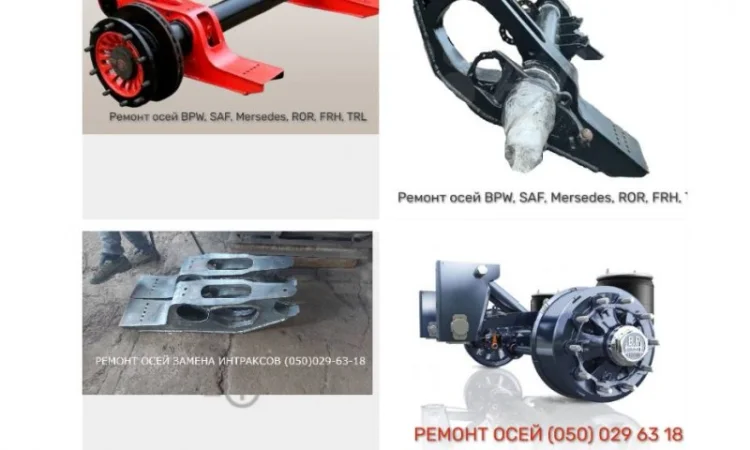 Ремонт осей Мерседес САФ ROR BPW та інш. Ремонт гідроциліндрів на самоскиди - фото № 1