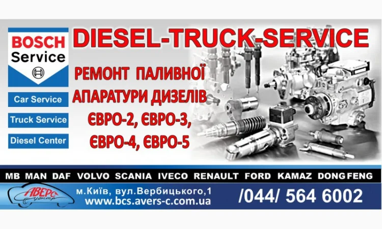 Ремонт плунжерной пары Mitsubishi Pajero DiD 3.2 - фото № 1