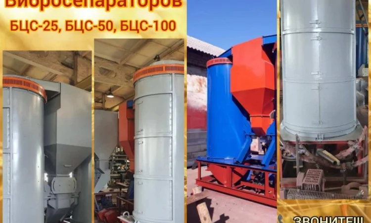 Ремонт Вибросепараторов БЦС 25, БЦС 50, БЦС 100 на територии заказчика - фото № 2