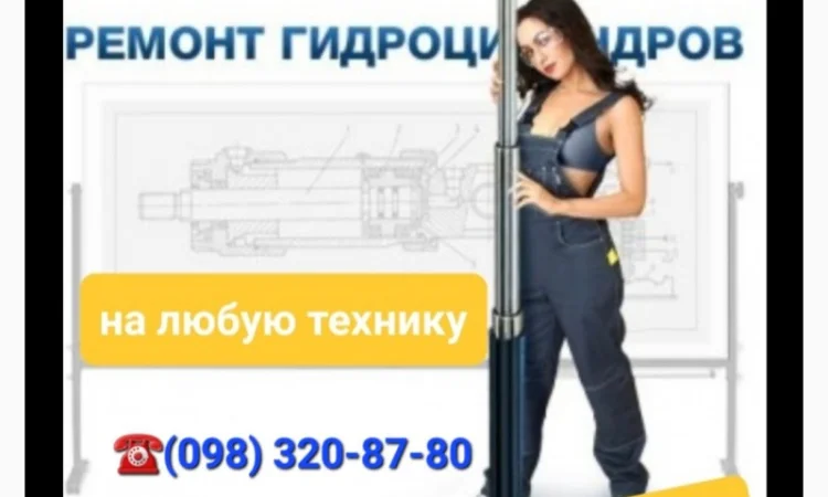 Ремонт гидроцилиндров JCB - фото № 1